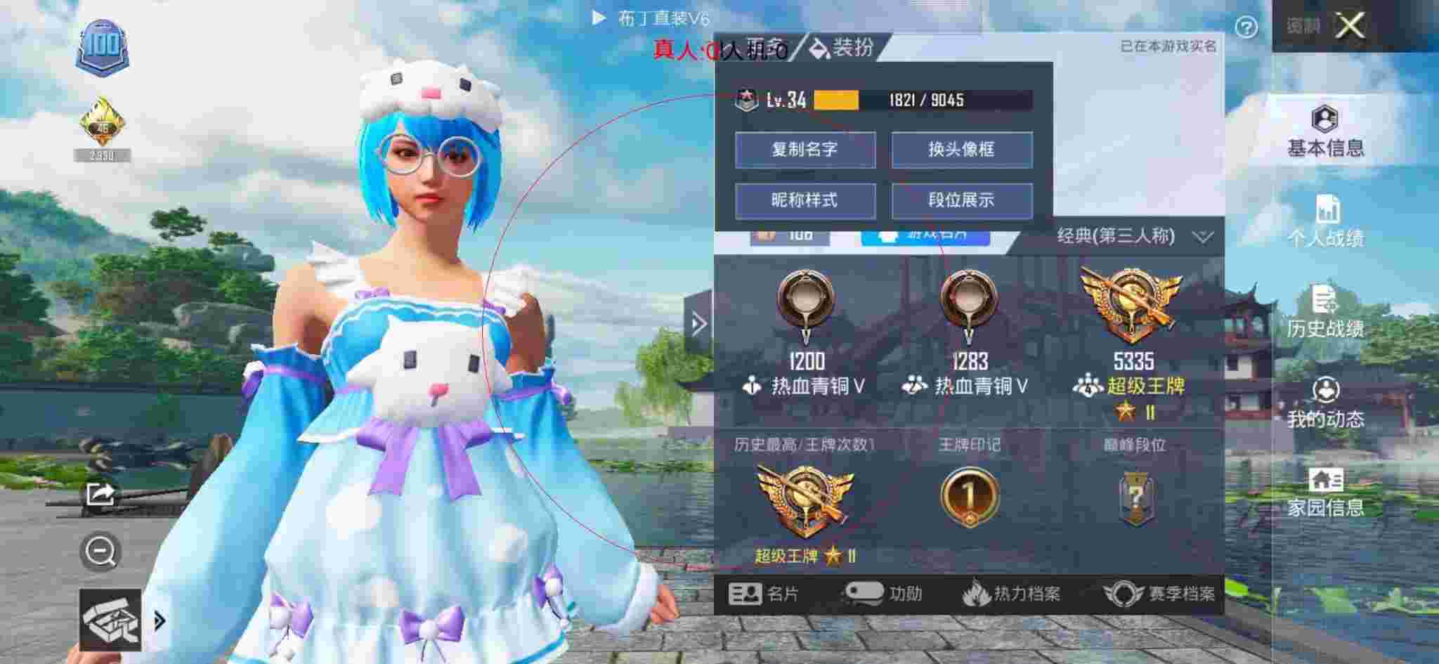 和平精英透视自瞄 - 和平精英改外挂的名字辅助预览图